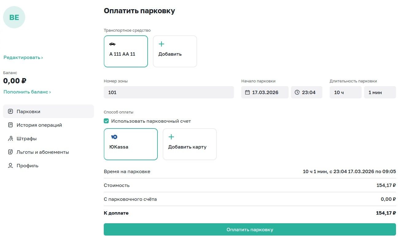 Снимок экрана 2026-03-18 094812.jpg